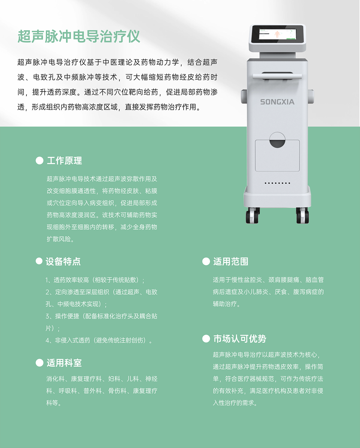 红外热辐射治疗仪DE-HW-B技术参数(1)_01(1).png