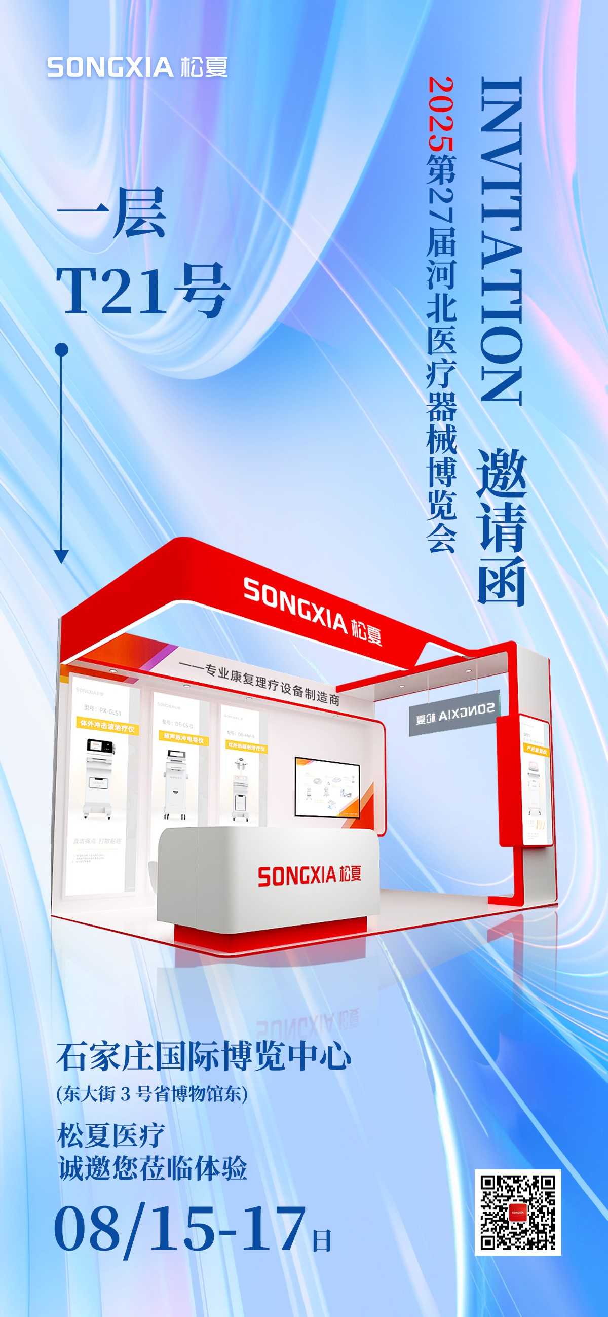 微信图片_2025-08-12_145145_571.jpg